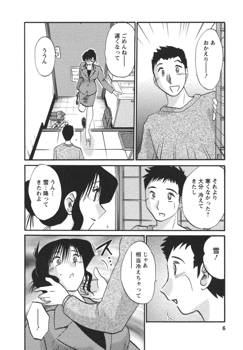 [TsuyaTsuya] Tatoeba Haha Ga 4 page 9 preview