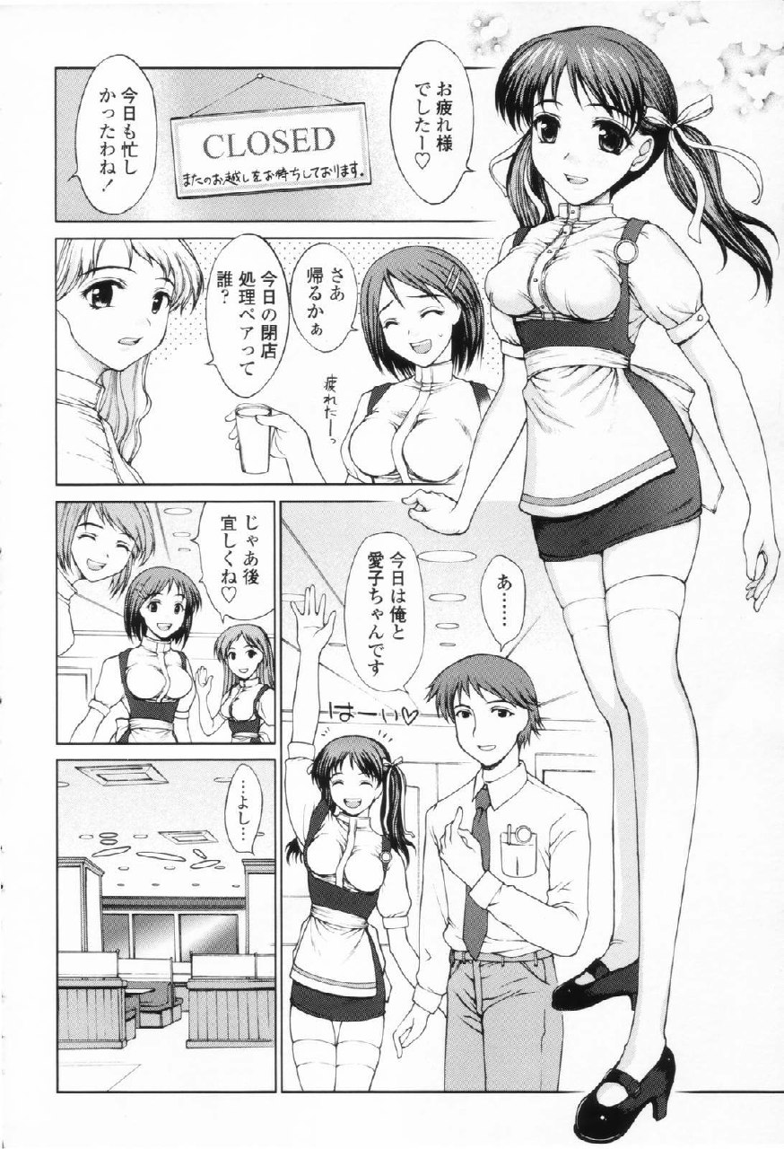 [Yamasaki Atsushi] Chakui Seikou -Seifuku Hen- page 6 preview