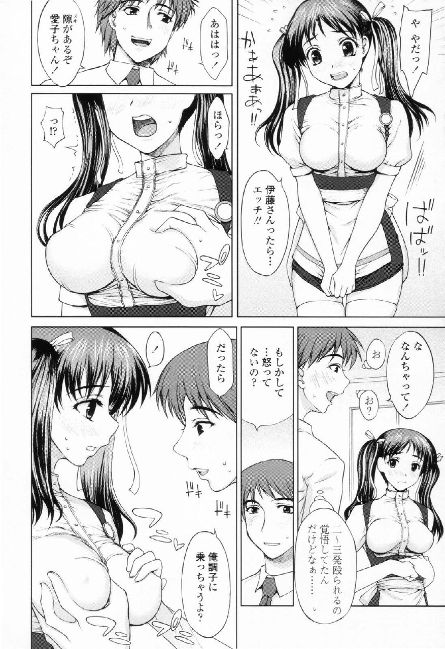 [Yamasaki Atsushi] Chakui Seikou -Seifuku Hen- page 8 preview