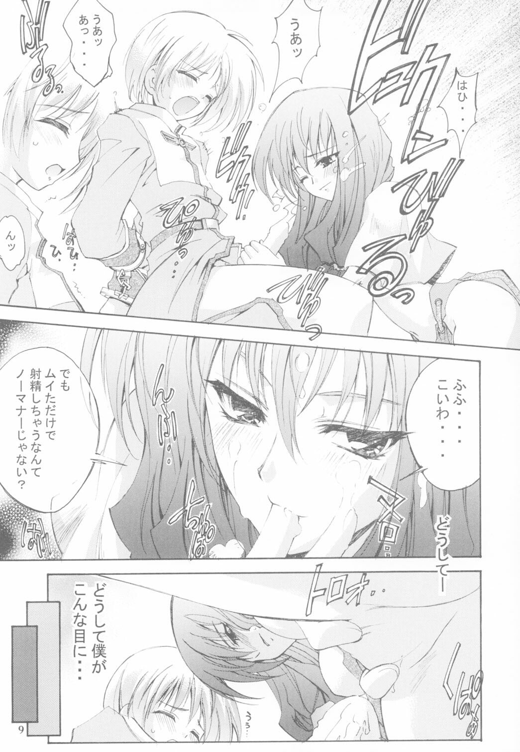 (C65) [P Harakiri (Various)] KAISHAKU RAGNAROK ONLINE (Ragnarok Online) page 8 preview
