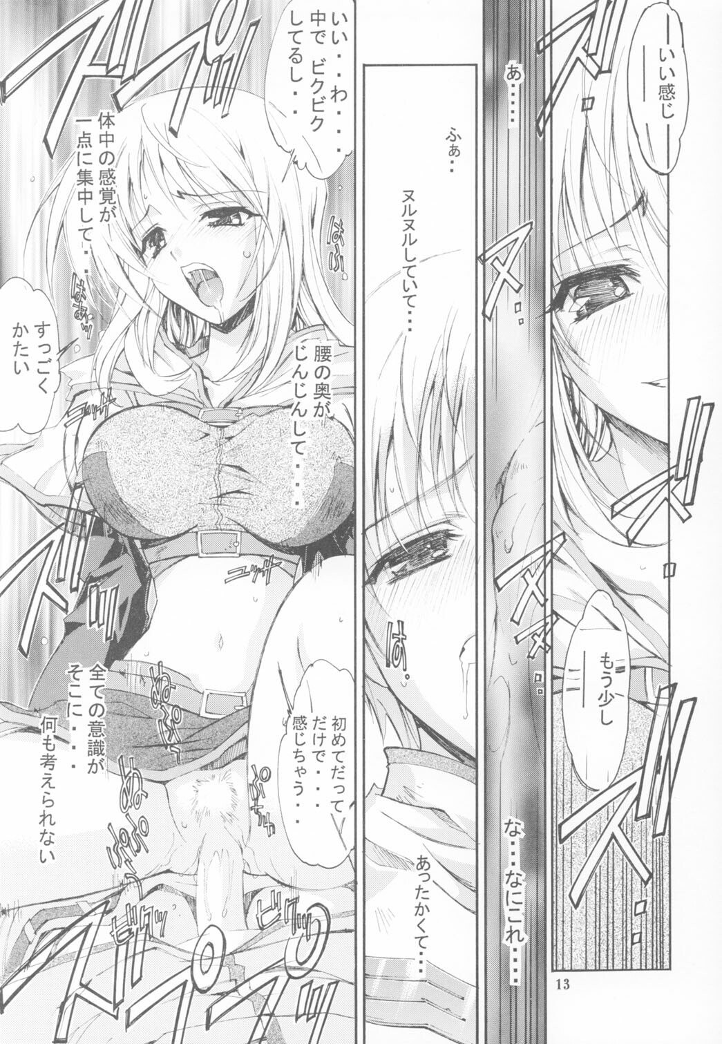 (C65) [P Harakiri (Various)] KAISHAKU RAGNAROK ONLINE (Ragnarok Online) page 12 preview