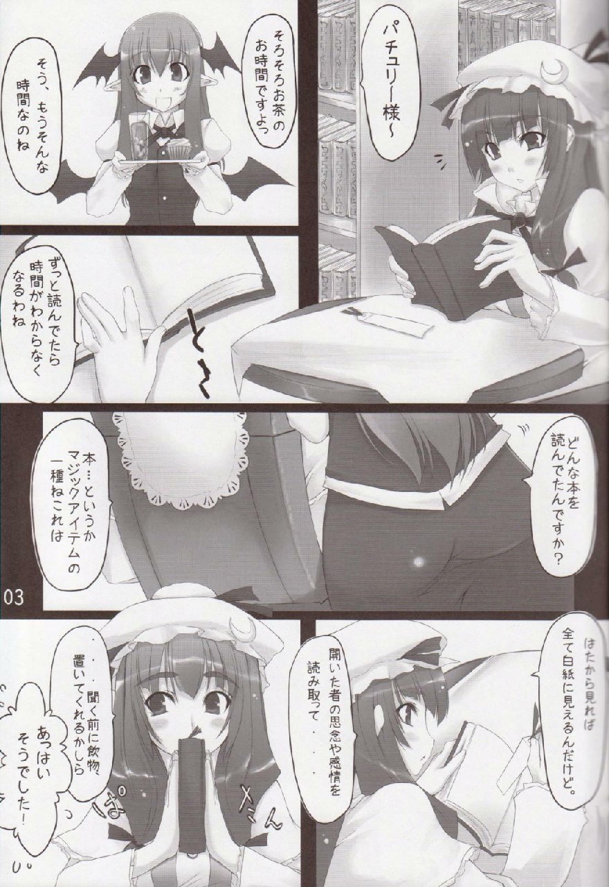 (Akatsuki no Utage 2) [Mata Ashita. (Oohira Sunset)] Delusion Deluge! (Touhou Project) page 4 preview