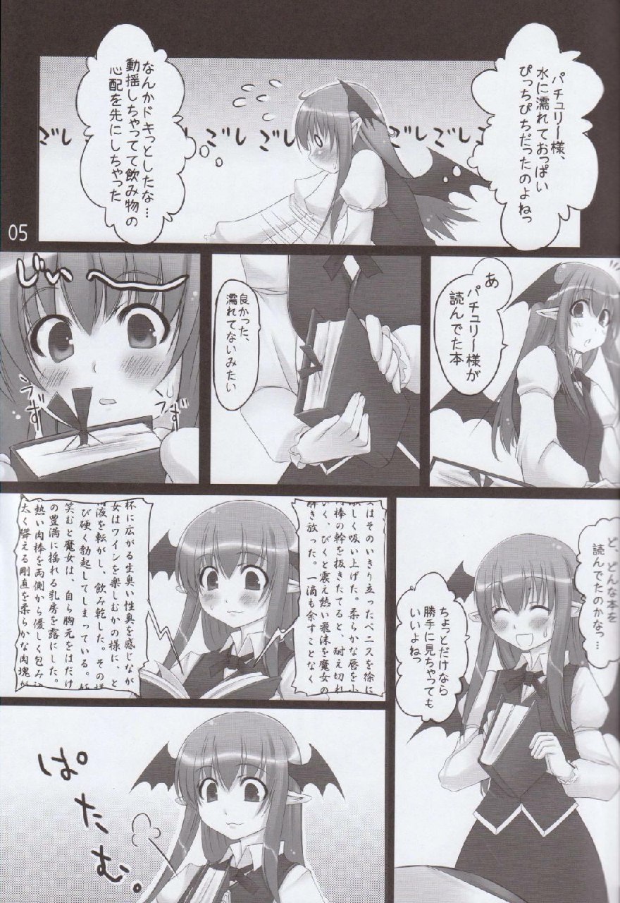 (Akatsuki no Utage 2) [Mata Ashita. (Oohira Sunset)] Delusion Deluge! (Touhou Project) page 6 preview
