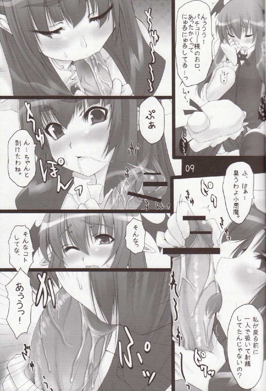 (Akatsuki no Utage 2) [Mata Ashita. (Oohira Sunset)] Delusion Deluge! (Touhou Project) page 10 preview