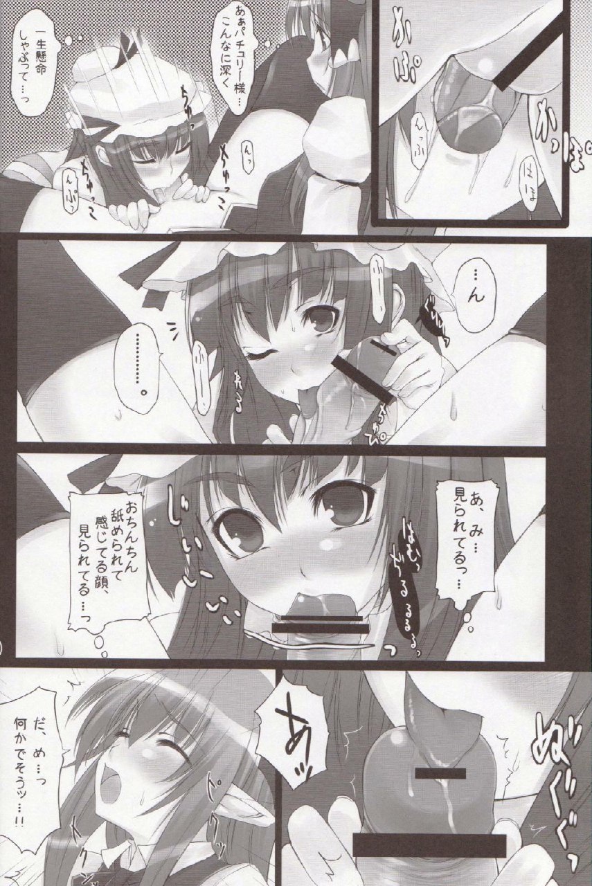 (Akatsuki no Utage 2) [Mata Ashita. (Oohira Sunset)] Delusion Deluge! (Touhou Project) page 11 preview