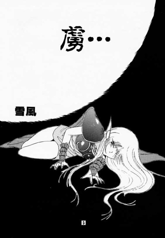 (C42) [Wakuwaku Doubutsuen (Various)] Elf no Muchume (Record of Lodoss War) page 4 preview