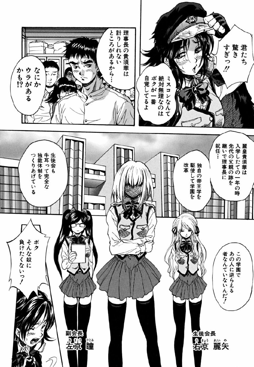 [Kuritsu Yoshihiro] Shoujo Hinpyoukai - An Exhibition of Girls page 9 preview
