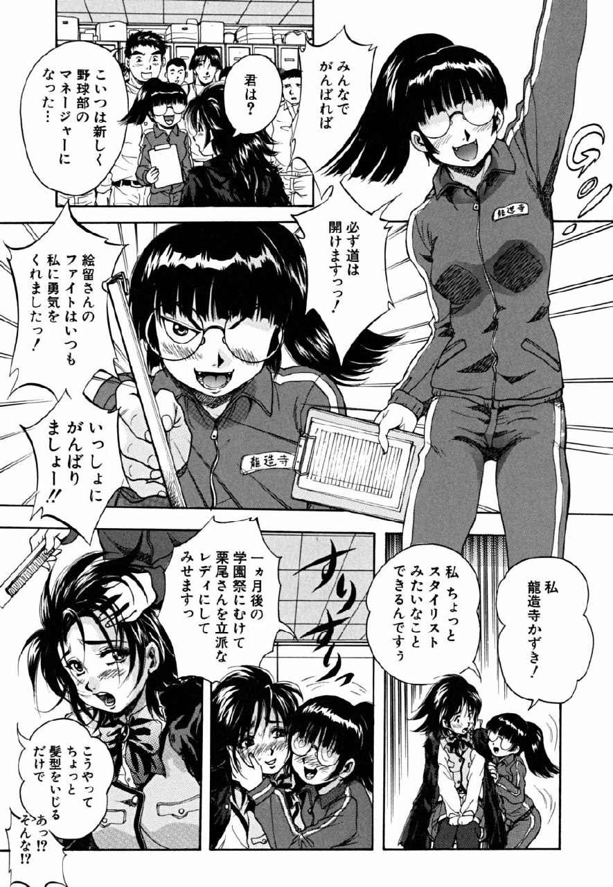 [Kuritsu Yoshihiro] Shoujo Hinpyoukai - An Exhibition of Girls page 12 preview
