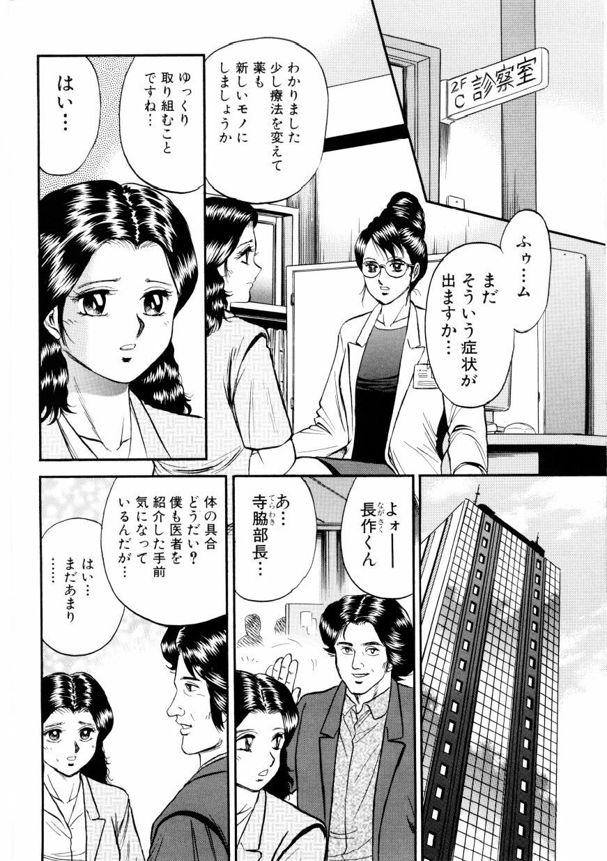 [Chikaishi Masashi] Mother Ecstasy page 3 preview