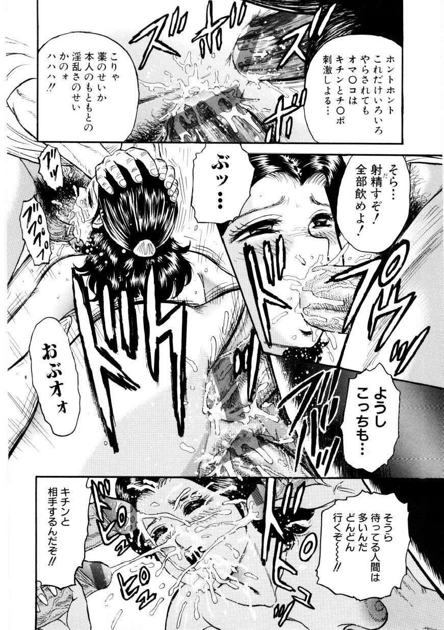 [Chikaishi Masashi] Mother Ecstasy page 11 preview