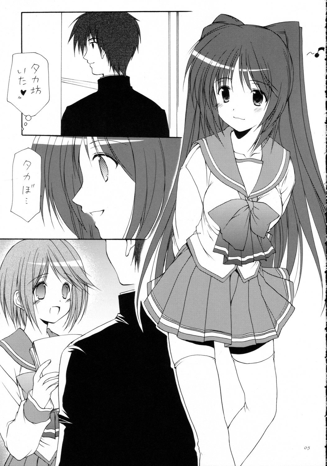 (C68) [Imomuya Honpo (Azuma Yuki)] surrender (ToHeart 2) page 5 preview