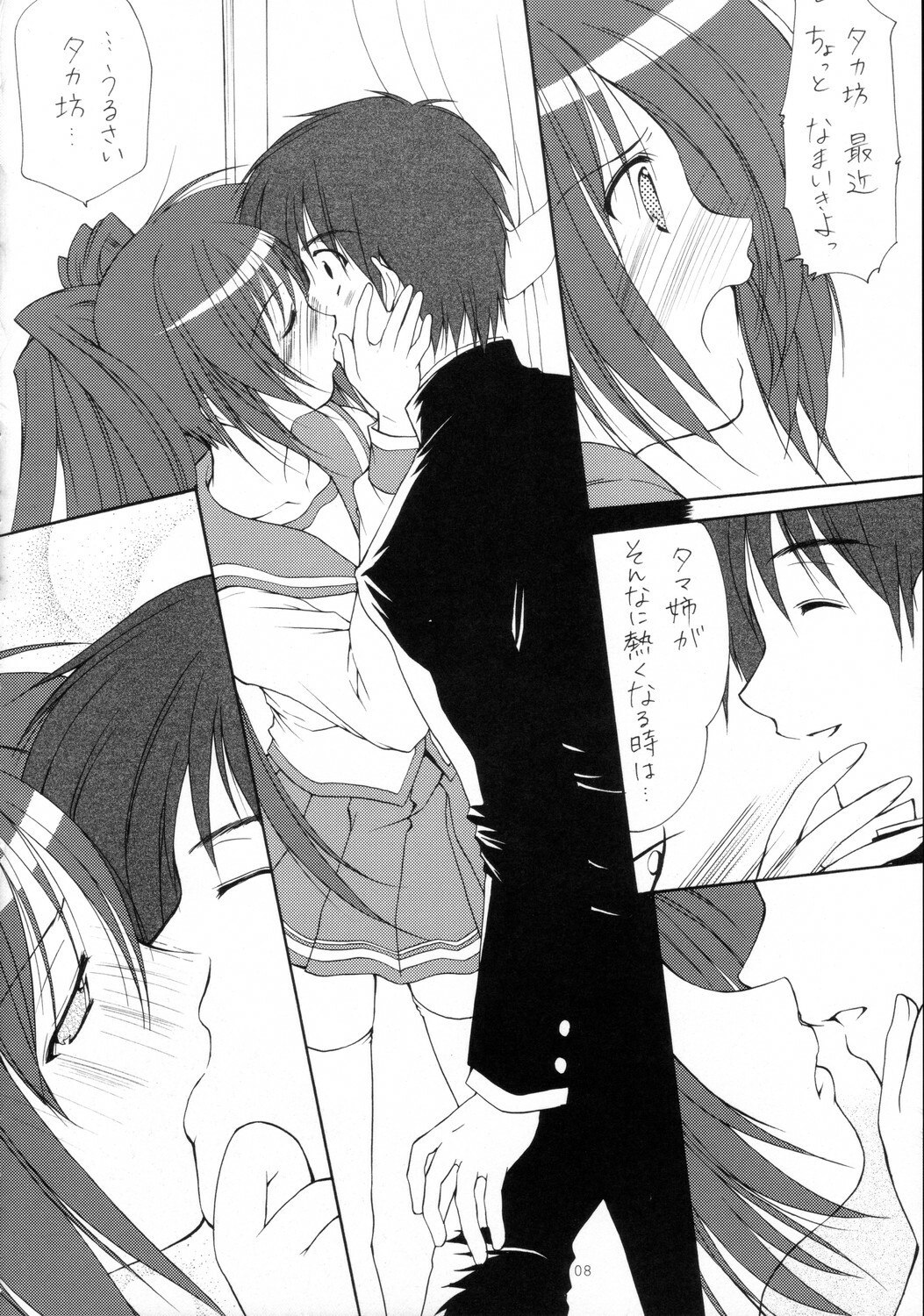 (C68) [Imomuya Honpo (Azuma Yuki)] surrender (ToHeart 2) page 8 preview