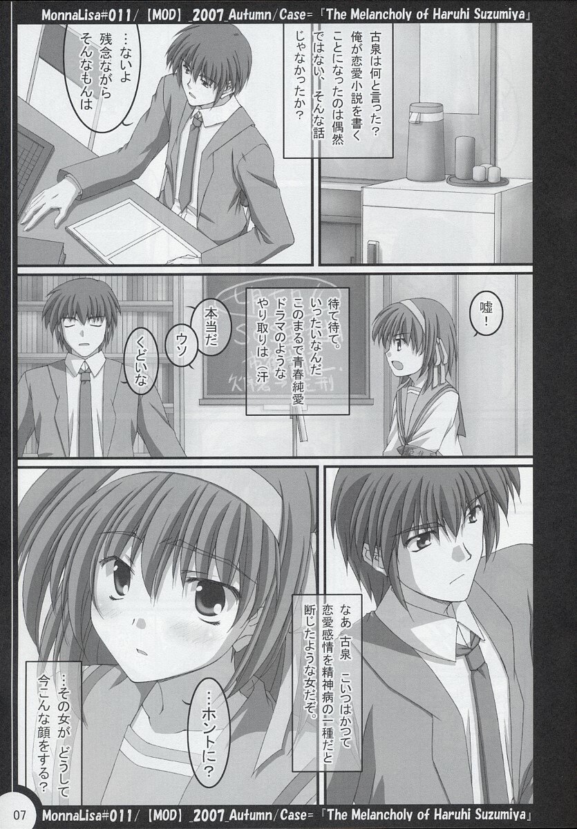 (Sore Muri) [MOD (Akiyoshi Ryoutarou)] ML#011 MonnaLisa#011 (Suzumiya Haruhi no Yuuutsu) page 6 preview