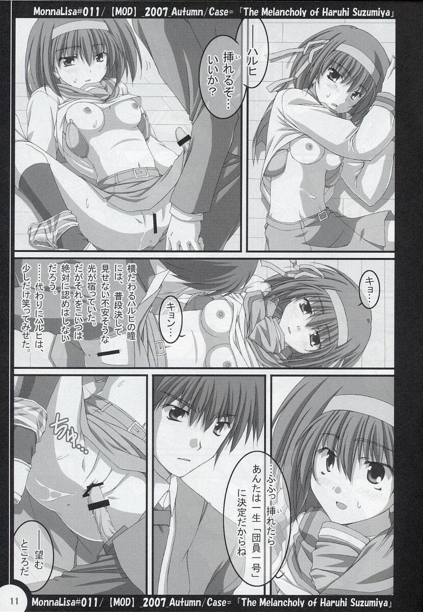 (Sore Muri) [MOD (Akiyoshi Ryoutarou)] ML#011 MonnaLisa#011 (Suzumiya Haruhi no Yuuutsu) page 10 preview
