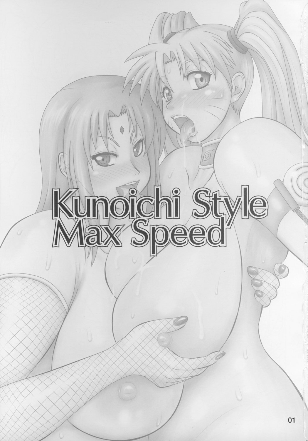 (C73) [Serious Graphics (Ice)] Kunoichi Style Max Speed (Naruto) page 2 preview