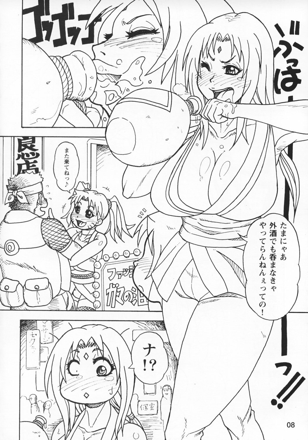 (C73) [Serious Graphics (Ice)] Kunoichi Style Max Speed (Naruto) page 9 preview