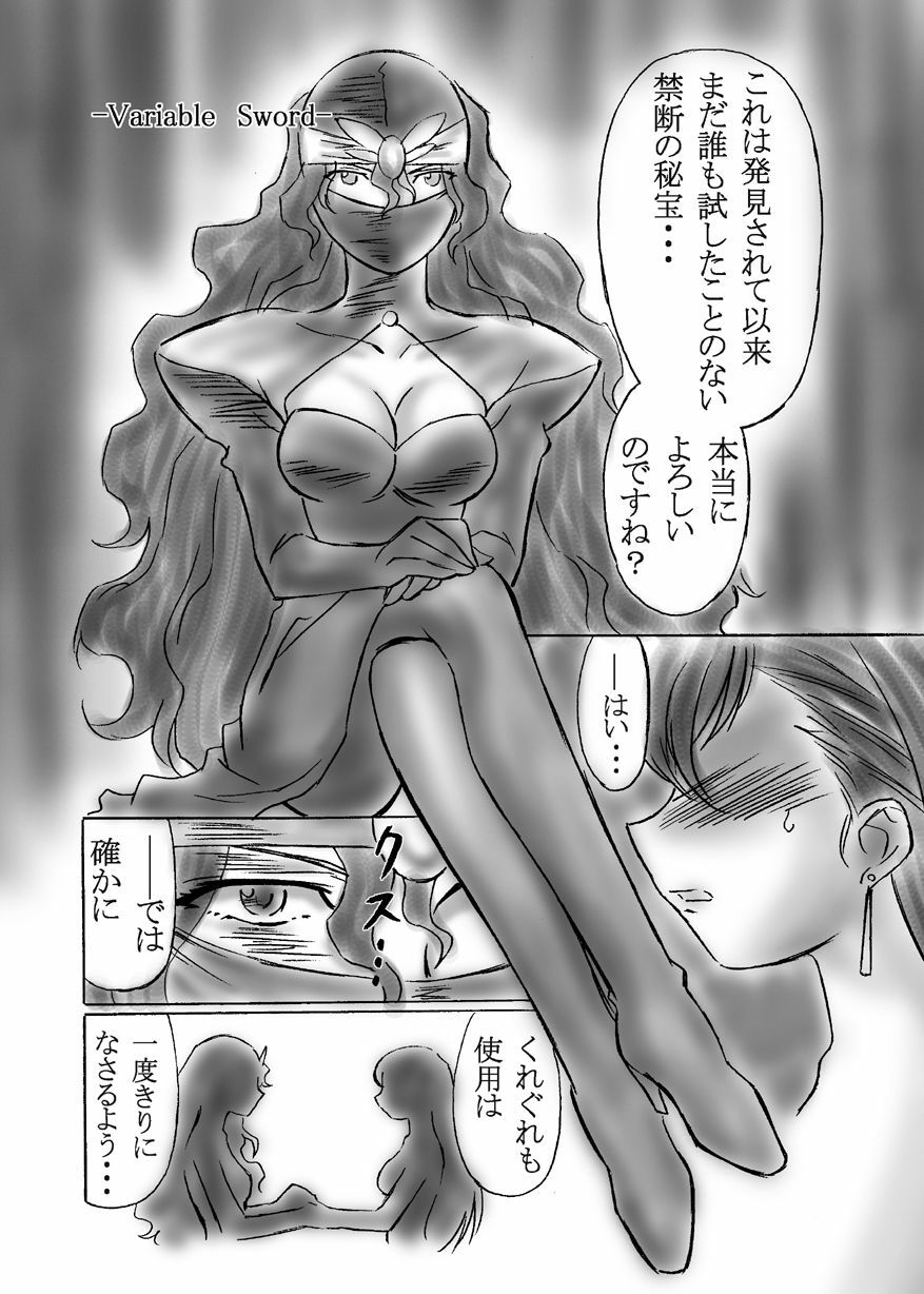 [Dark RoseEX-S (Hirooki)] Vllth FANTASIA lV -Variable Sword- (Final Fantasy VII) [Digital] page 2 preview