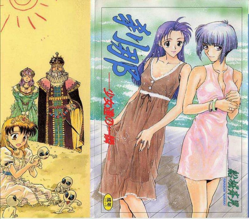[Funabori Nariaki] Setsuna -Shoujotachi no Isshun-