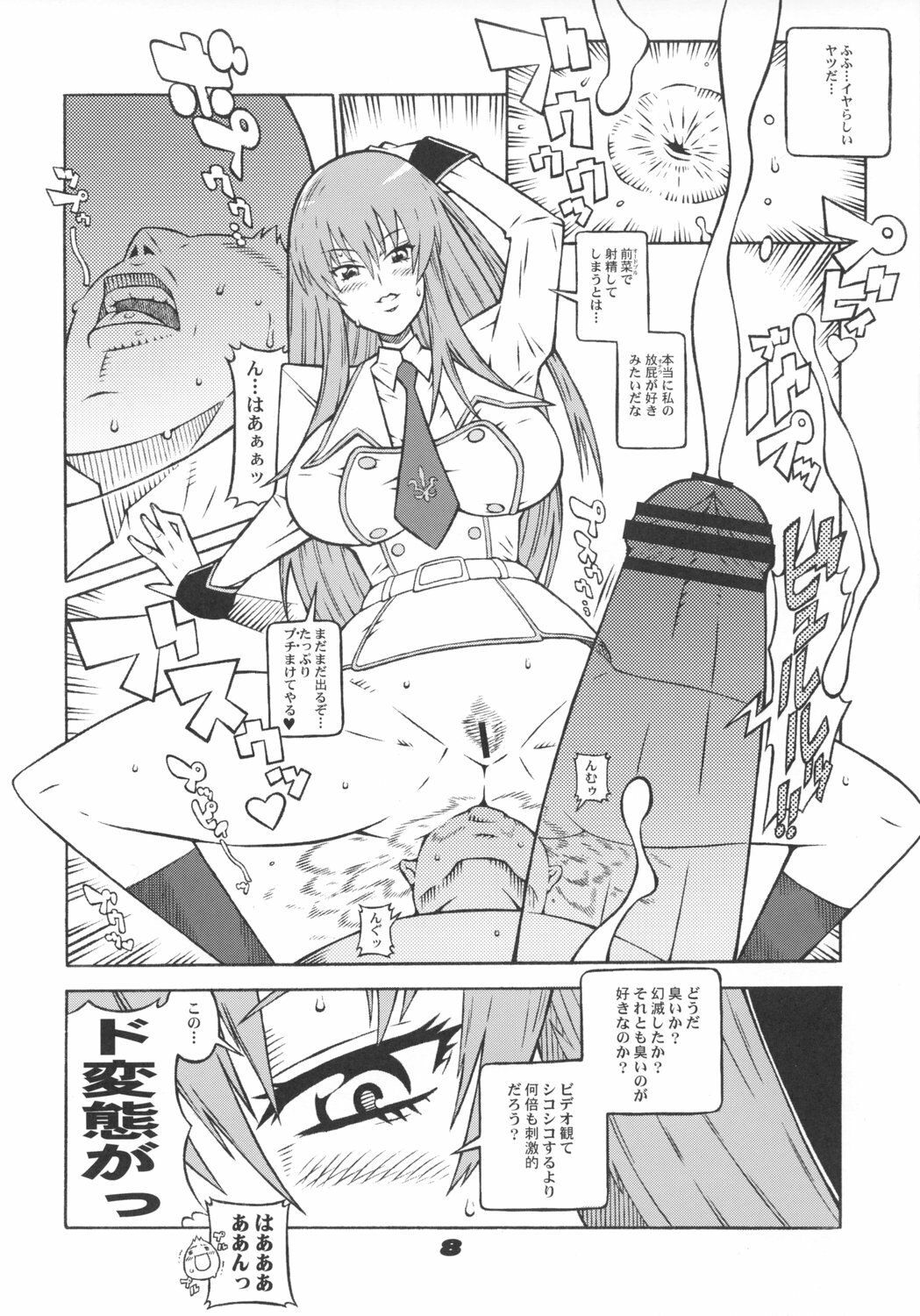 (MenComi40) [COMBAT MON-MON (Hiratsura Masaru)] Ketsumedo Exes 2 (Code Geass, Turn A Gundam) page 7 preview