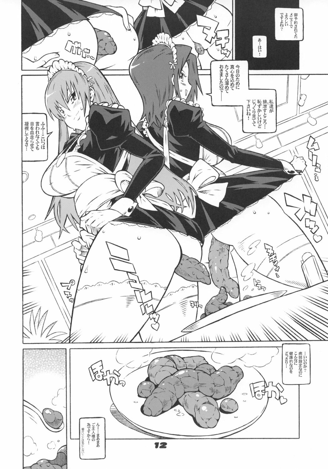 (MenComi40) [COMBAT MON-MON (Hiratsura Masaru)] Ketsumedo Exes 2 (Code Geass, Turn A Gundam) page 11 preview
