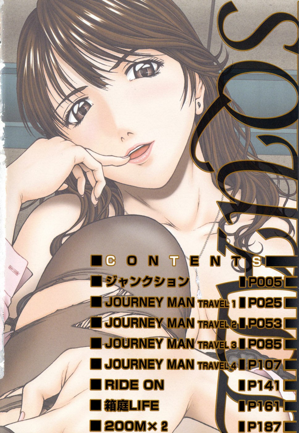 [Ueno Naoya] Squall page 5 preview