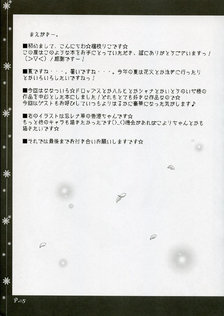 (C70) [Muzin Syoujo (Korie Riko)] ~Sweet?~ (Various) page 4 preview