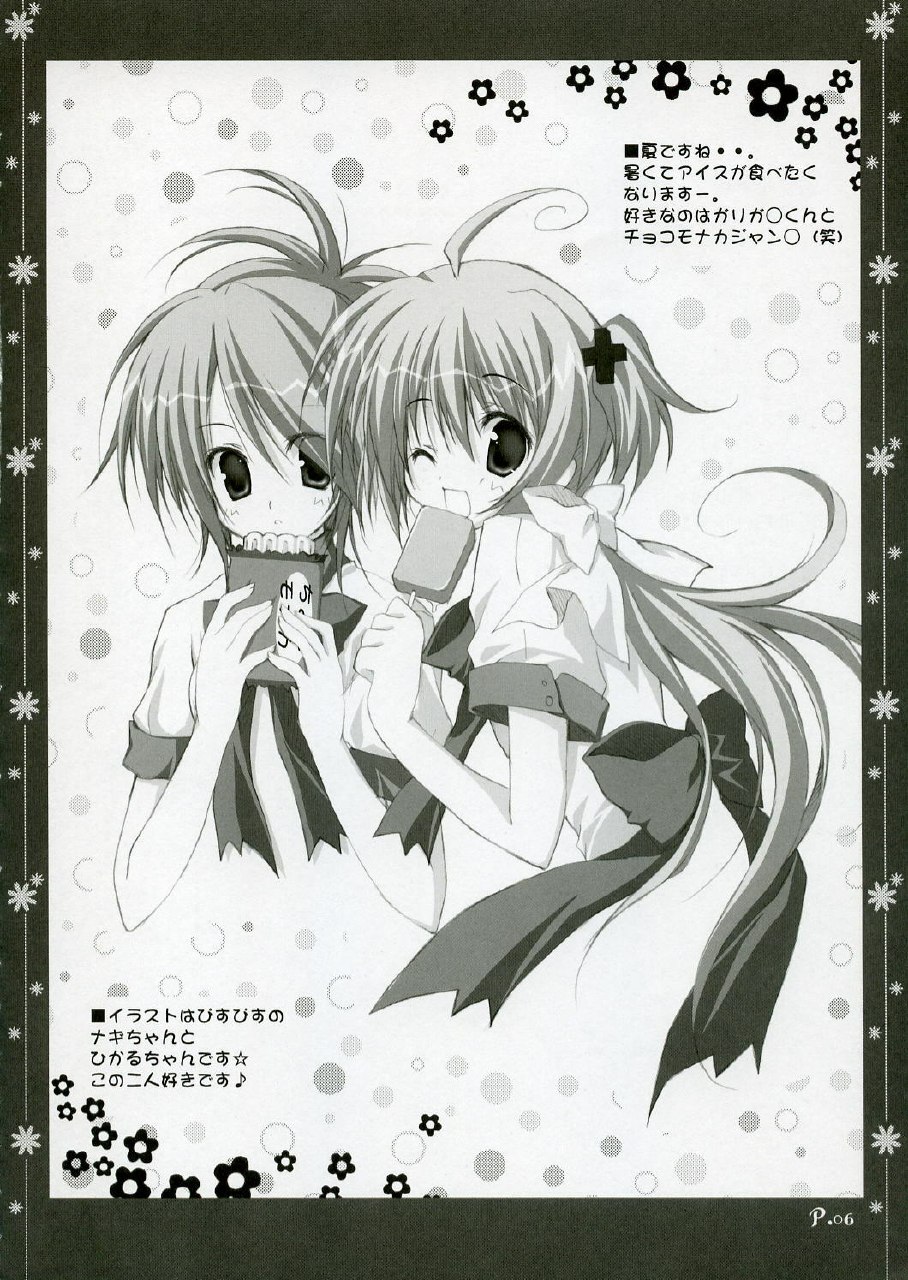 (C70) [Muzin Syoujo (Korie Riko)] ~Sweet?~ (Various) page 5 preview