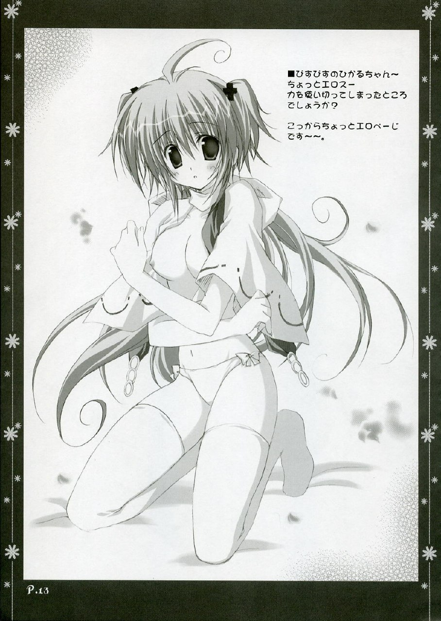 (C70) [Muzin Syoujo (Korie Riko)] ~Sweet?~ (Various) page 12 preview