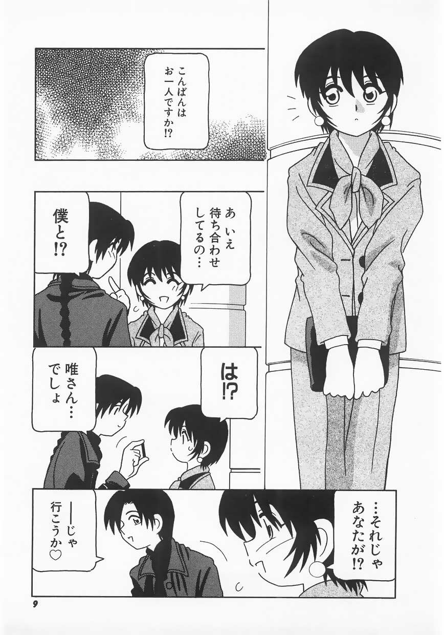 [O.RI] Call Boy page 9 preview