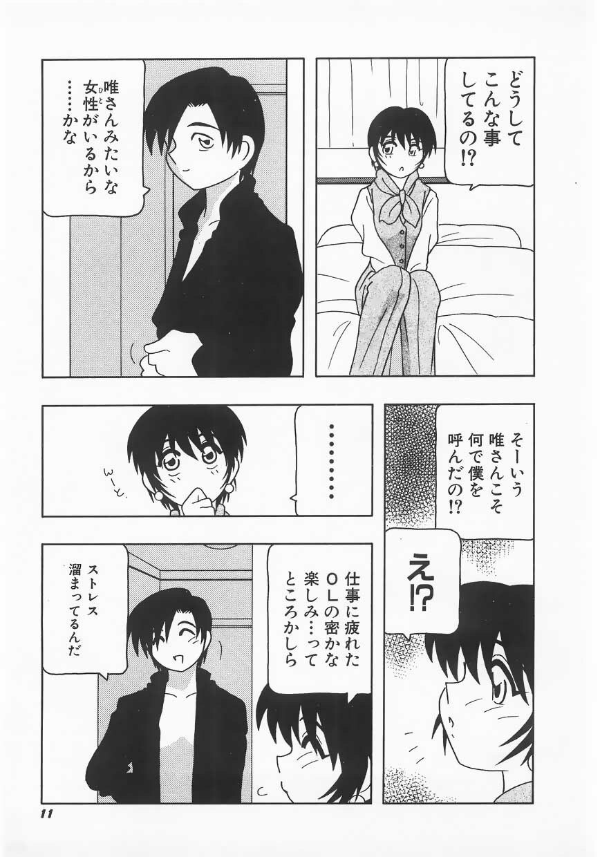 [O.RI] Call Boy page 11 preview