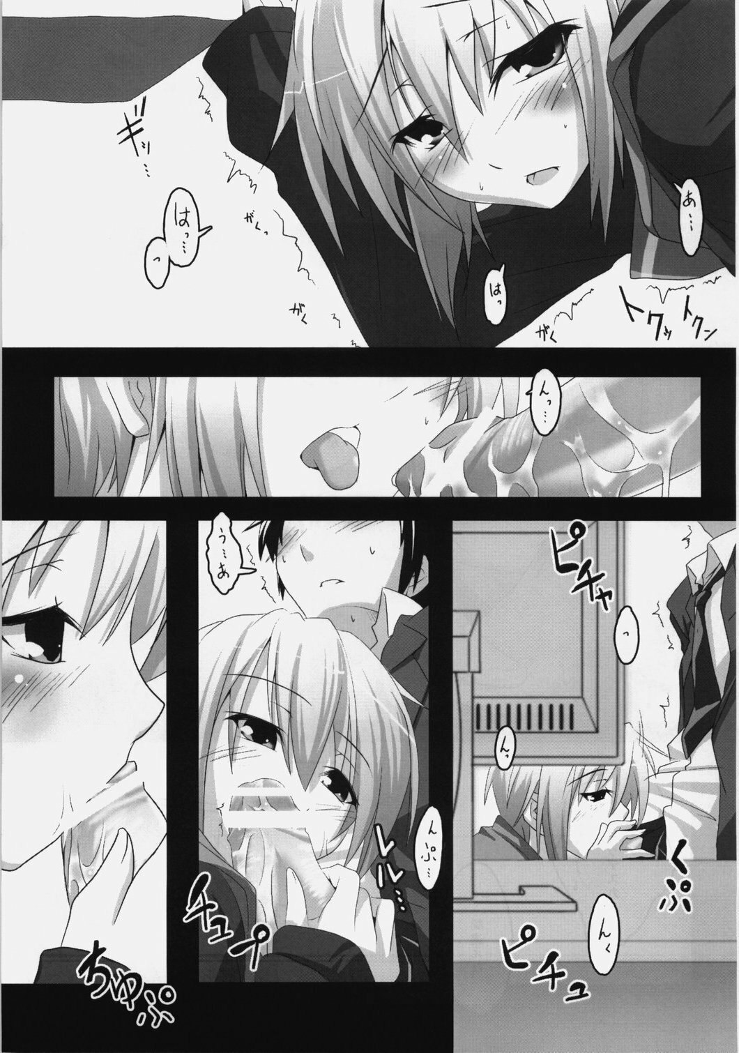 [Nilitsu Haihan (Nilitsu)] Nagato's Favorite ''about 18cm'' (Suzumiya Haruhi no Yuutsu) page 6 preview