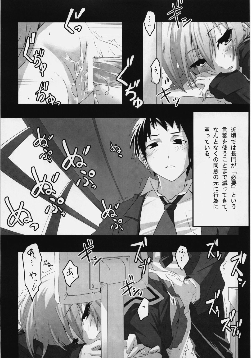 [Nilitsu Haihan (Nilitsu)] Nagato's Favorite ''about 18cm'' (Suzumiya Haruhi no Yuutsu) page 4 preview