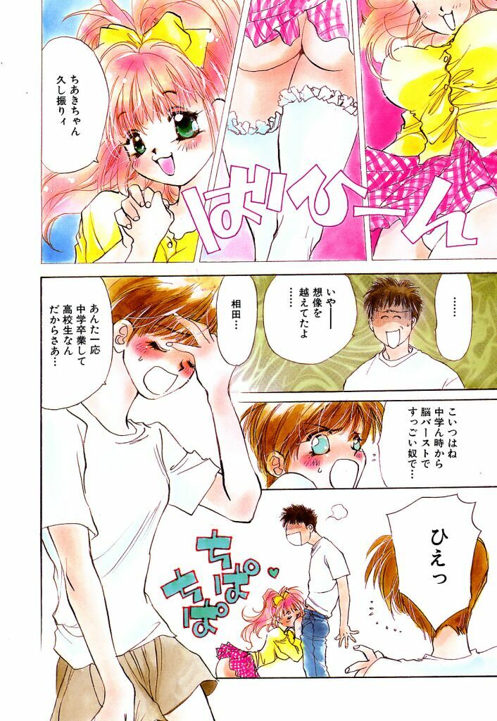 [Unite Souji] Koneko Diary page 8 preview