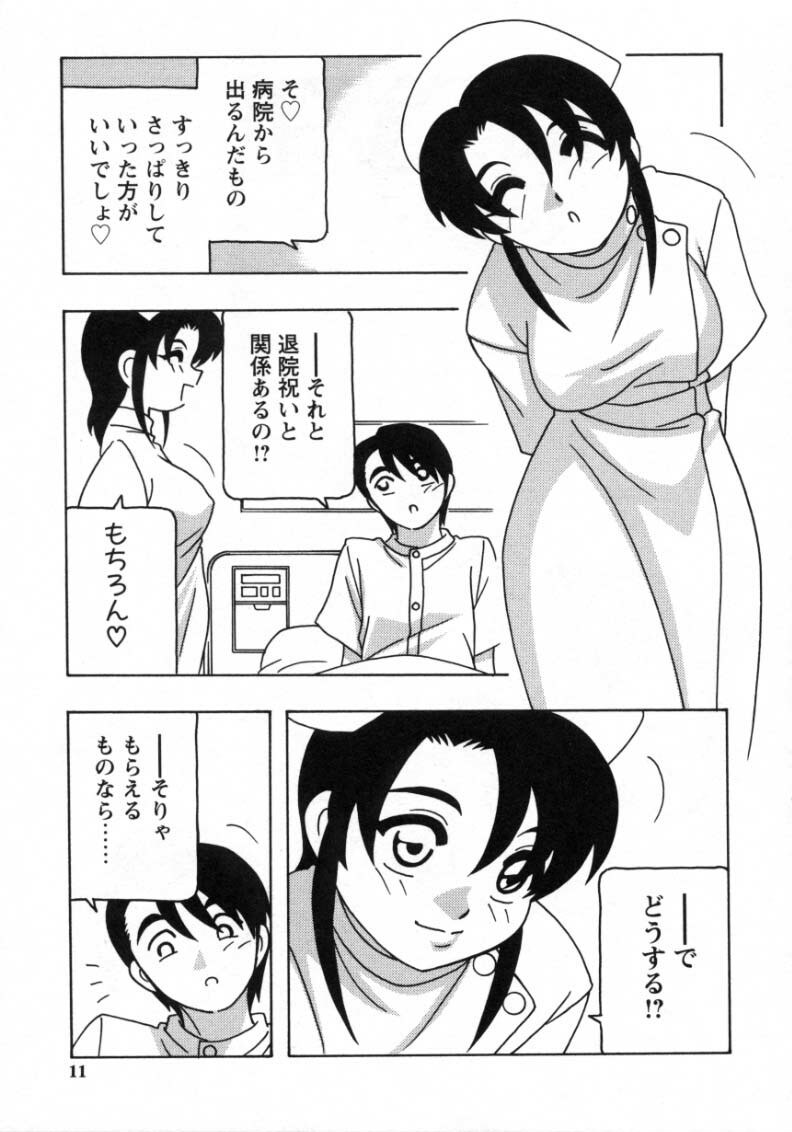 [O.RI] White Angel page 9 preview