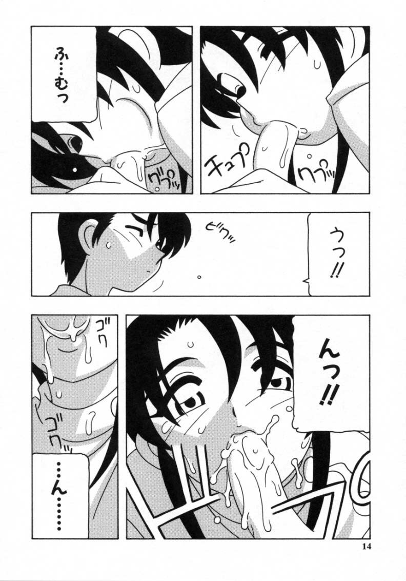 [O.RI] White Angel page 12 preview