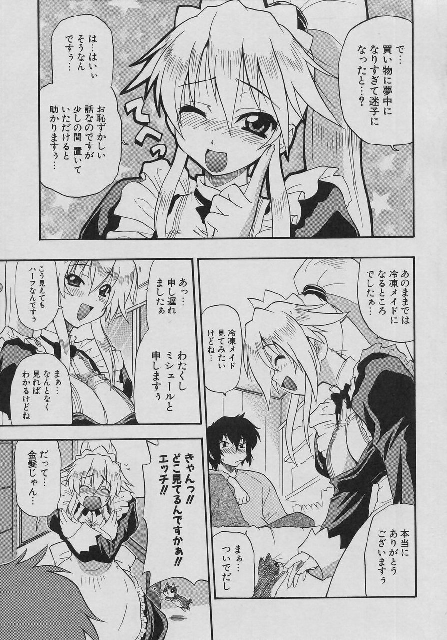 [Kikkawa Kabao] Tennen Oppai Gekijou - Natural Oppai Theater page 9 preview