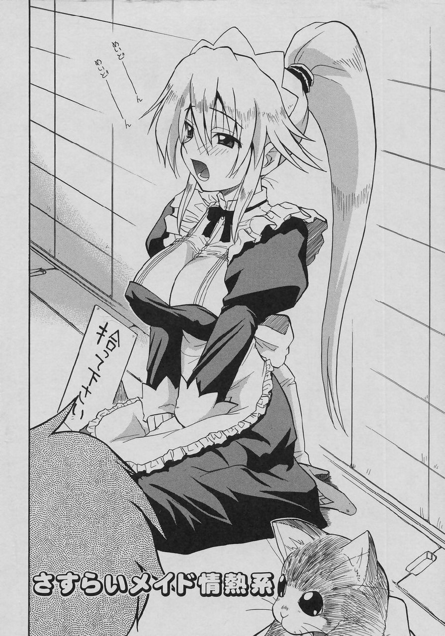 [Kikkawa Kabao] Tennen Oppai Gekijou - Natural Oppai Theater page 8 preview