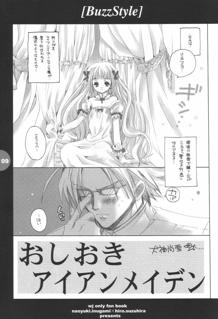[HEART-WORK, BAKUGEKI MONKEYS (Suzuhira Hiro, Inugami Naoyuki)] Buzz Style (Various) page 8 preview