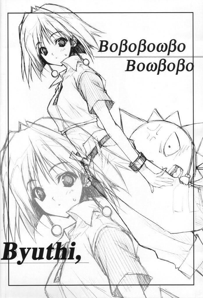 [HEART-WORK, BAKUGEKI MONKEYS (Suzuhira Hiro, Inugami Naoyuki)] Buzz Style (Various) page 5 preview
