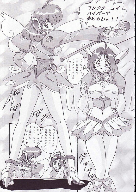 (Mimiket 4) [Kantou Usagi Gumi (Kamitou Masaki)] The Corrector Hyper (Corrector Yui) page 6 preview