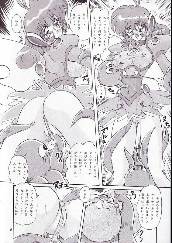(Mimiket 4) [Kantou Usagi Gumi (Kamitou Masaki)] The Corrector Hyper (Corrector Yui) page 9 preview
