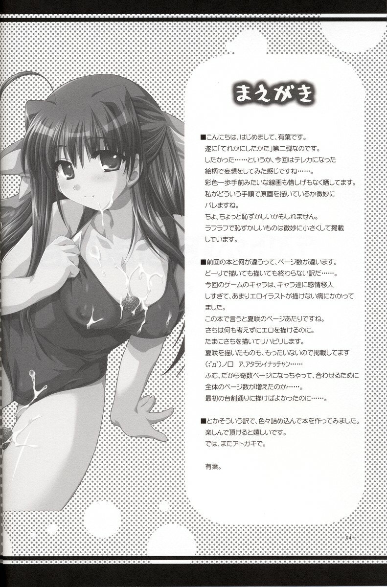 (C69) [Alpha to Yukaina Nakamatachi (Alpha)] Tereka ni Shitaka 2 (Sharin no Kuni, Himawari no Shoujo) page 3 preview