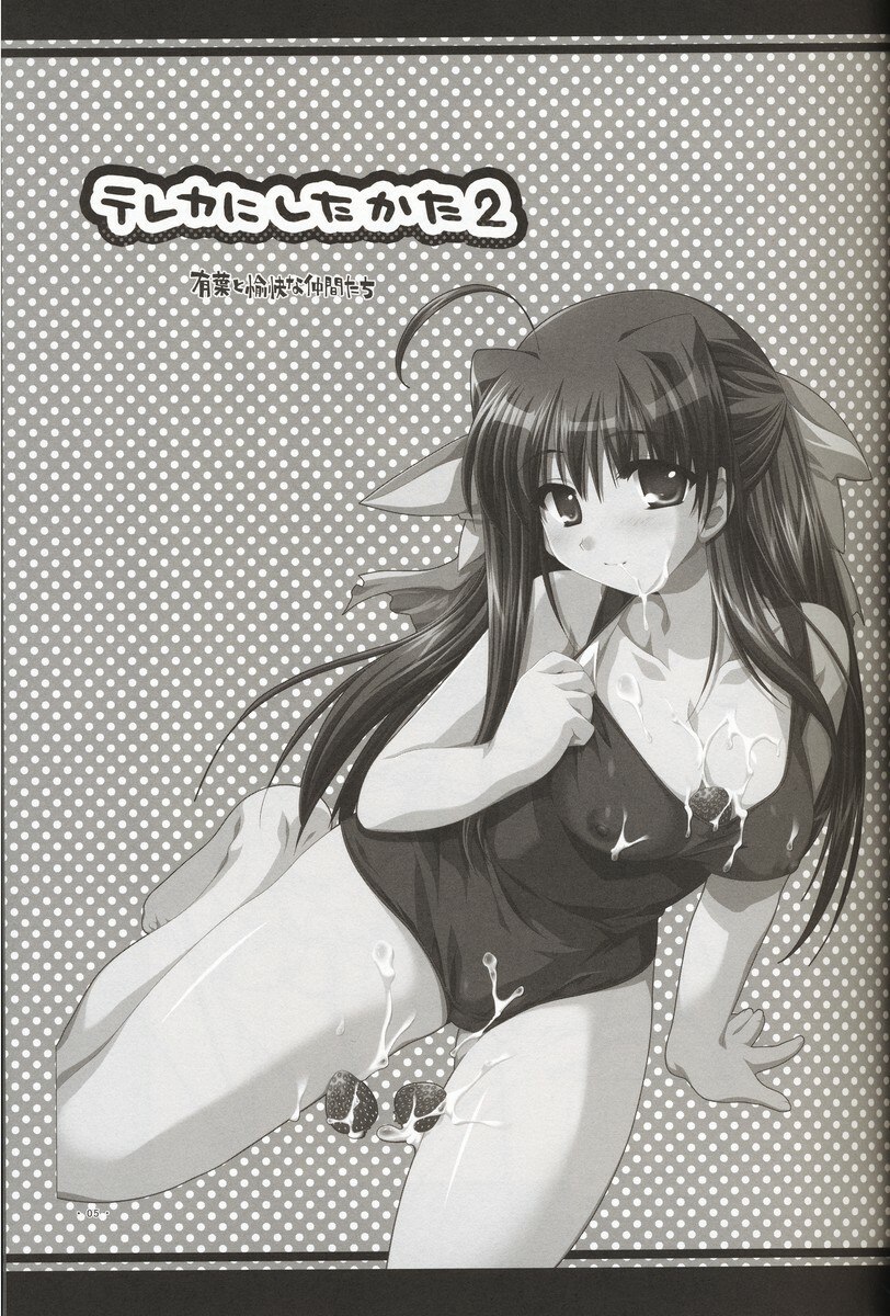 (C69) [Alpha to Yukaina Nakamatachi (Alpha)] Tereka ni Shitaka 2 (Sharin no Kuni, Himawari no Shoujo) page 4 preview