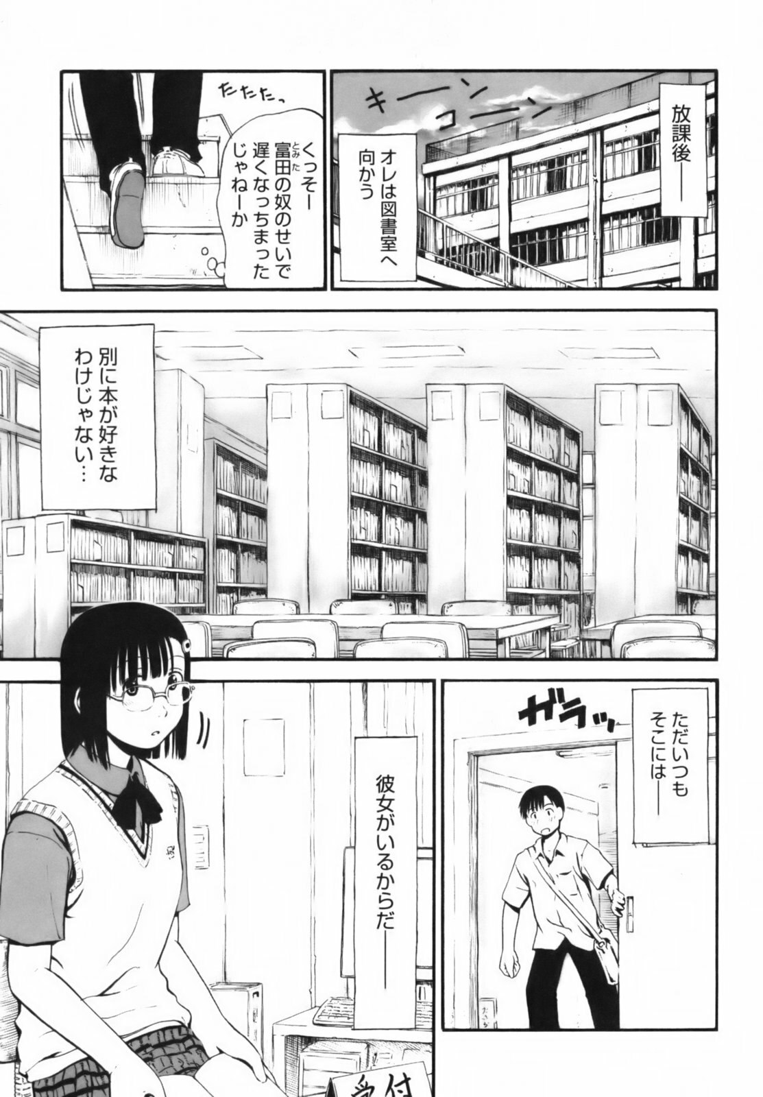 [Hagure Tanishi] Itsumo Kimi o Kanjiteru - All day &amp; all night, I feel you. page 6 preview