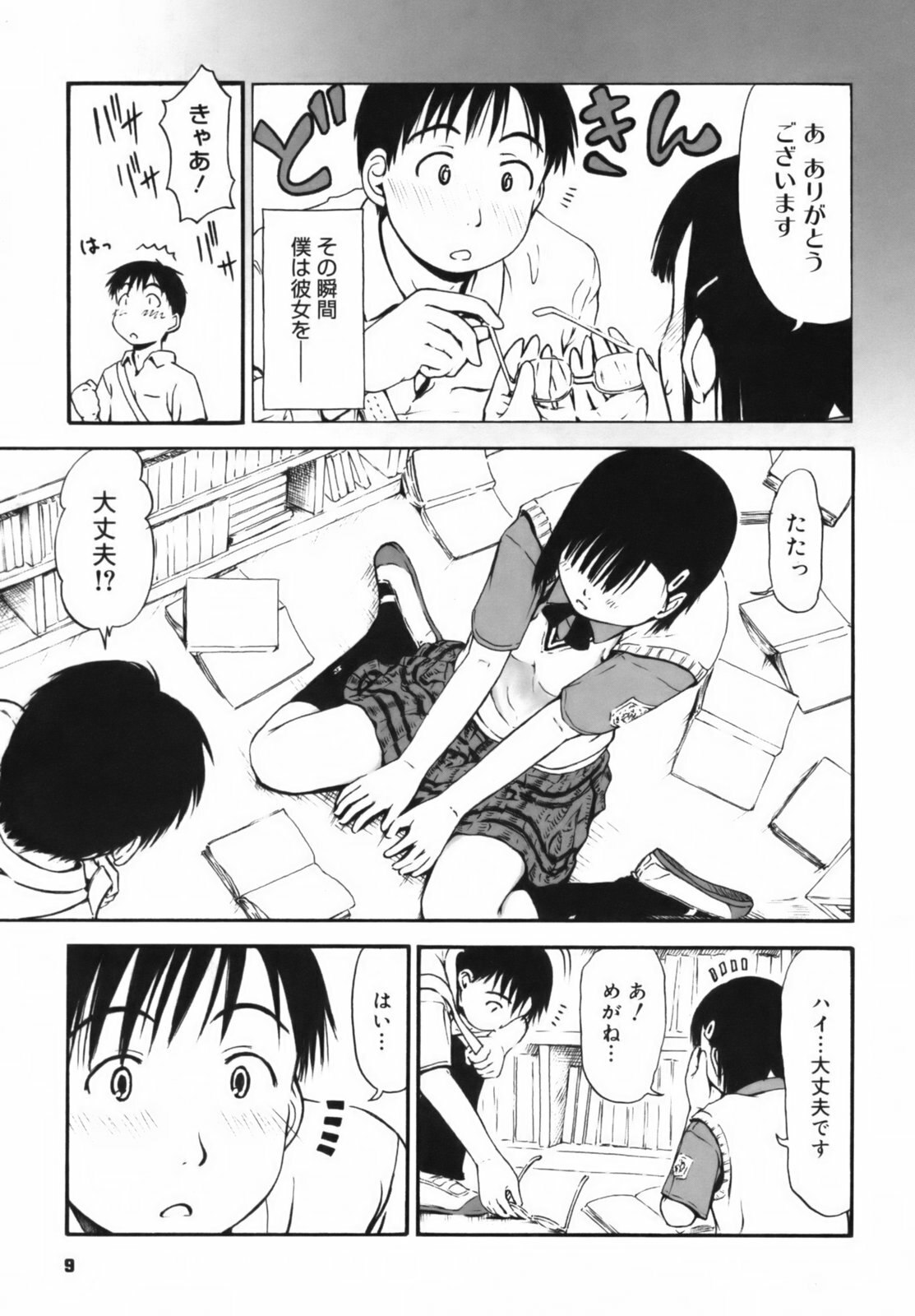 [Hagure Tanishi] Itsumo Kimi o Kanjiteru - All day &amp; all night, I feel you. page 10 preview