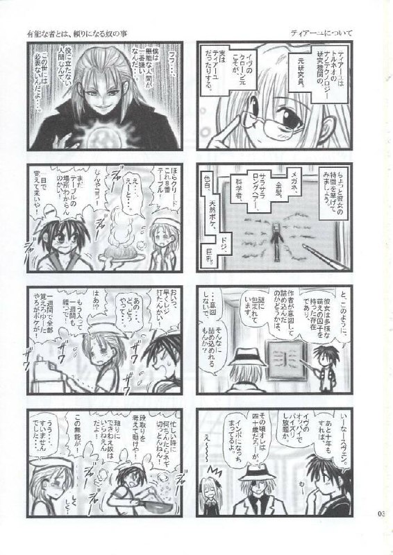 [Daitoutaku (Nabeshima Mike)] Ryoujoku Himecchi Otonaban EA (Black Cat) page 2 preview
