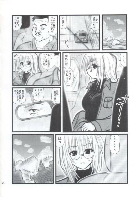 [Daitoutaku (Nabeshima Mike)] Ryoujoku Himecchi Otonaban EA (Black Cat) page 3 preview