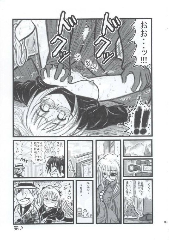[Daitoutaku (Nabeshima Mike)] Ryoujoku Himecchi Otonaban EA (Black Cat) page 8 preview