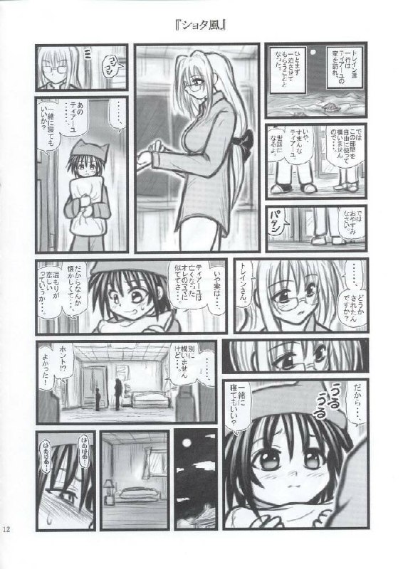 [Daitoutaku (Nabeshima Mike)] Ryoujoku Himecchi Otonaban EA (Black Cat) page 11 preview