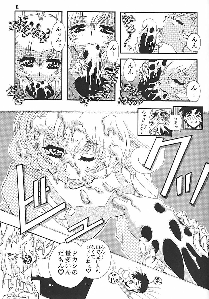 (C57) [Studio Mizuyokan (Lightest Star)] CORRECTOR!! (Corrector Yui) page 10 preview